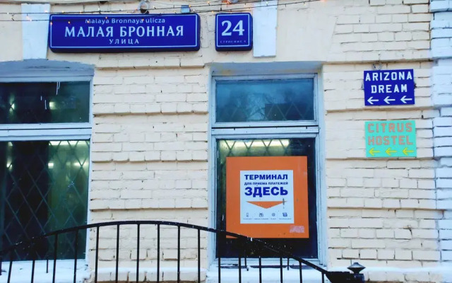 Отель Citrus Москва вид на фасад