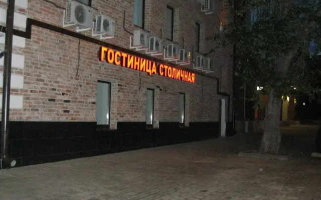 Гостиница Столичная вид на фасад