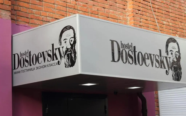 Хостел HD Hostel Ижевск вид на фасад