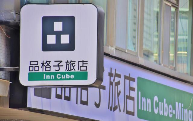 Inn Cube Minquan 2