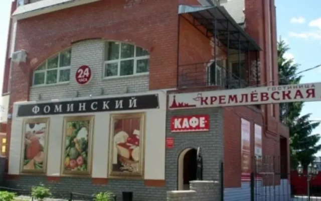Гостиница Кремлевская