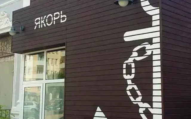 Гостиница Yakor вид на фасад