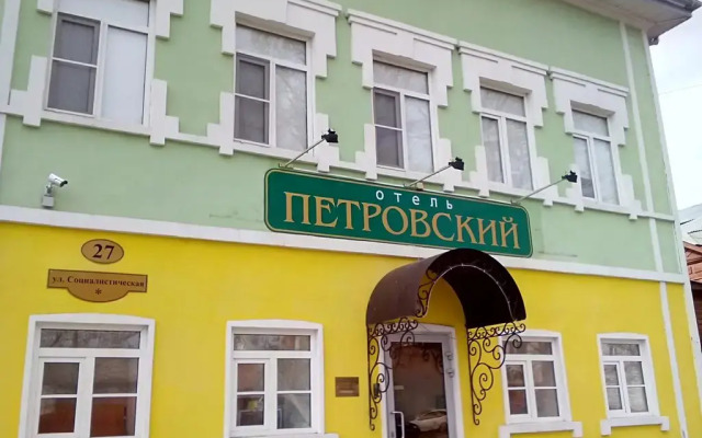 Гостиница Петровский вид на фасад