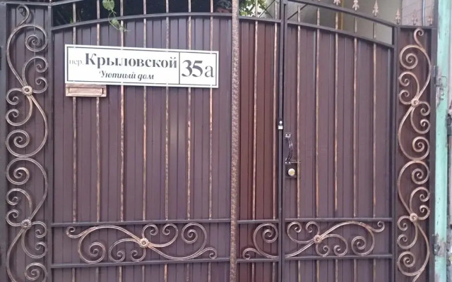 Гостиница Уютный Дом вид на фасад