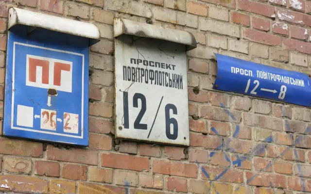 Hostel Near Kiev Train Station вид на фасад