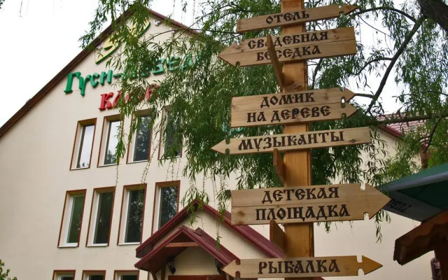 Гостиница Inn Gusy-Lebedy вид на фасад