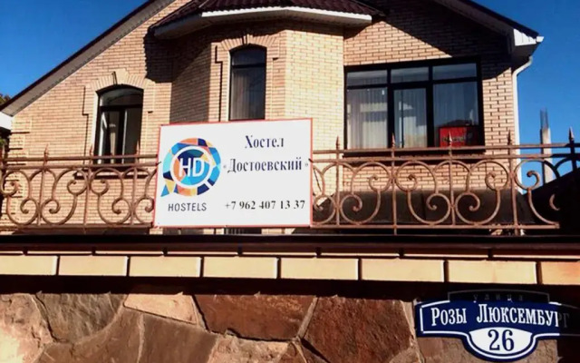 Hostel Dostoyevsky вид на фасад