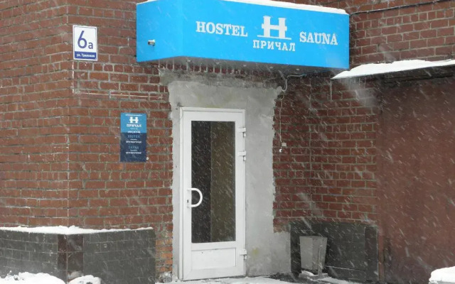 Хостел Причал вид на фасад