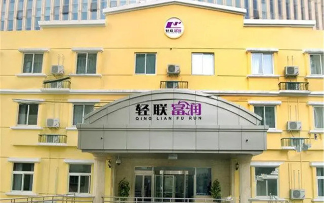 Отель Beijing Qinglian Furun Hotel Niujie Branch Китай, Пекин - отзывы, цены и фото номеров - забронировать отель Beijing Qinglian Furun Hotel Niujie Branch онлайн вид на фасад