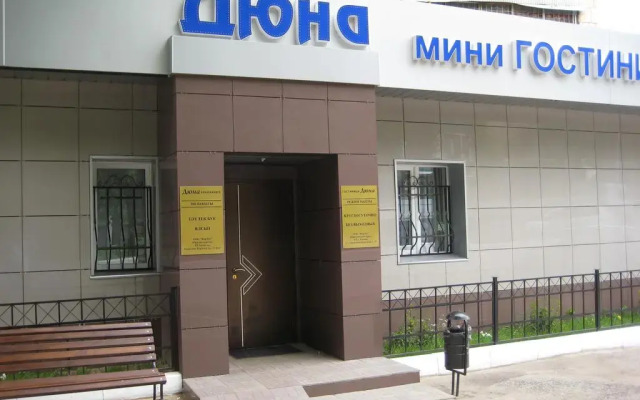 Мини-Отель Дюна вид на фасад