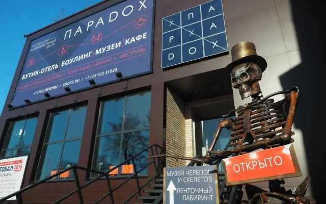 Бутик-отель Параdoх вид на фасад