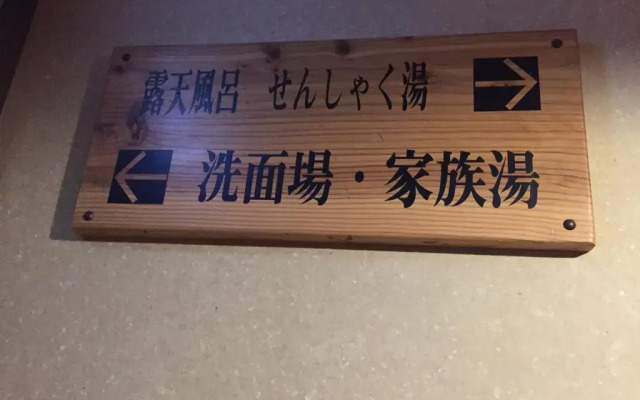 Отель Seifuso Минамиогуни комната для гостей