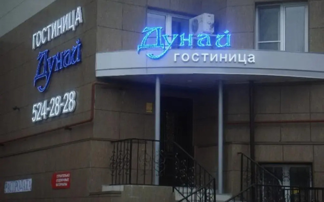 Гостиница Дунай