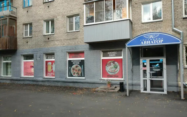 Hotel Aviator вид на фасад