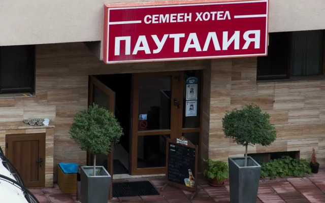 Family Hotel Pautalia вид на фасад