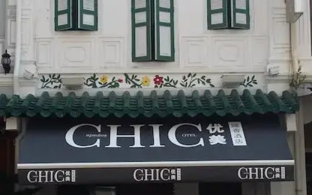 Отель Chic Capsule Otel Сингапур вид на фасад