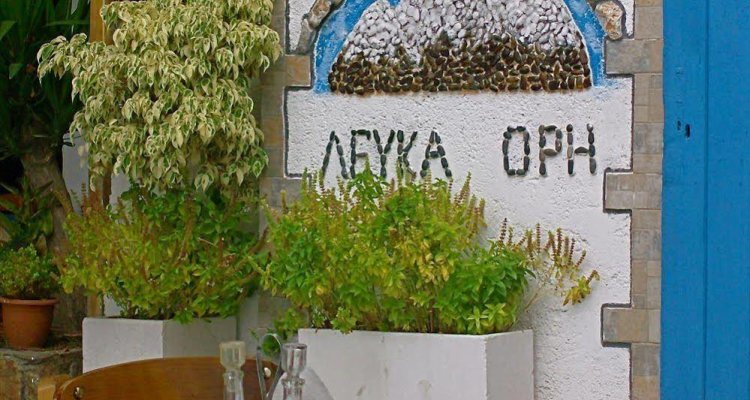 Hotel Lefka Ori