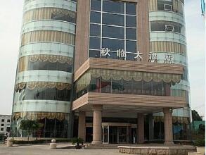 Yonghuating Hotel In Qingdao China From None Photos - 