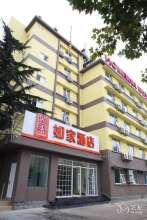 Home Inn Qingdao Sifang Coach Terminal Hangzhou Road