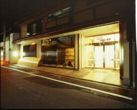 Gion Fukuzumi Ryokan, фото 5