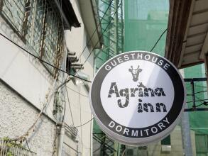 Agrina Guesthouse 2, фото 1