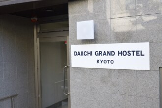 Daiichi Grand Hostel Kyoto, фото 16