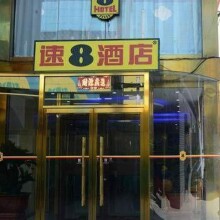 Super 8 Hotel Beijing Gong Yi Xi Qiao