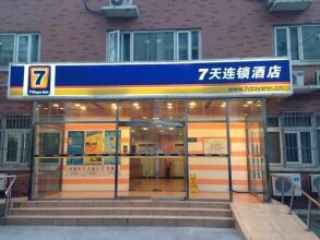 7 Days Inn Beijing Fangzhuang Branch