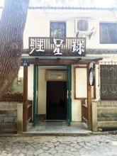 Bark Youth Hostel, фото 2 Bark Youth Hostel, фото 2