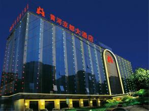 Huanghe Jingdu Grand Hotel