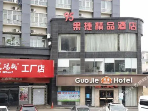 Guojie Boutique Hotel, фото 3