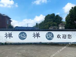 Chanxin Chanyue Hostel, фото 26 Chanxin Chanyue Hostel, фото 26