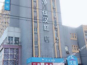 Hanting Hotel (Beijing South Railway Station), фото 29