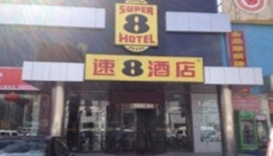 Super 8 Hotel Beijing Dongtieying Heng Yi Tiao