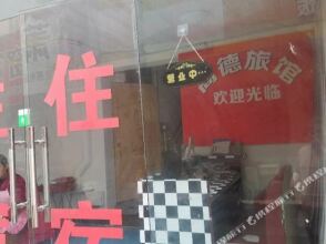 Gaode Motel, фото 6 Gaode Motel, фото 6