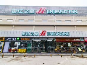 Jinjiang Inn Shunyi Development Zone, фото 10