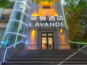 Lavande Hotel Zhongguancun Renmin University, фото 9