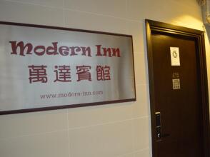 Modern Inn, фото 17