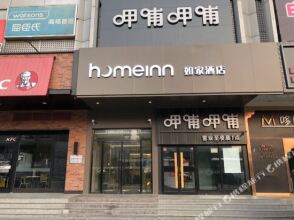 Home Inn (Beijing Daxing Huangcun Xingcheng Department Store), фото 8