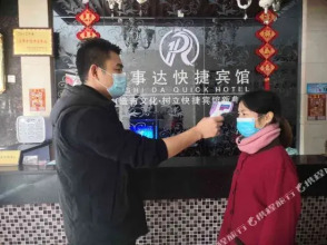 Jishida Express Hotel Yichun Train Station, фото 1 Jishida Express Hotel Yichun Train Station, фото 1