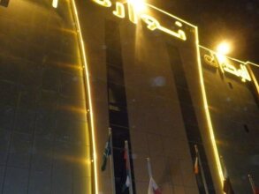 Al Muhaideb Nawara Nadwa, фото 40 Al Muhaideb Nawara Nadwa, фото 40