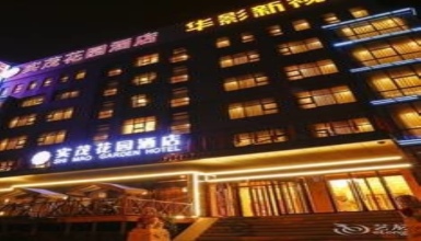 Beijing Shimao Garden Hotel, фото 1