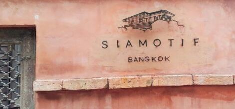 Siamotif Boutique, фото 36