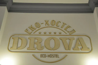 Eco Hostel Drova, фото 7 Eco Hostel Drova, фото 7