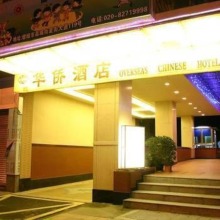 Overseas Chinese Hotel, фото 18