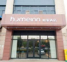 Home Inn, фото 1