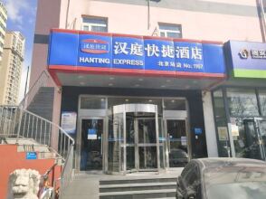 Hanting Hotel Beijing Railway Station Branch, фото 2