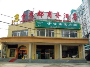 Jinlongdu Business Hotel, фото 7