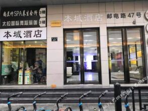 Benyu Hotels, фото 9 Benyu Hotels, фото 9