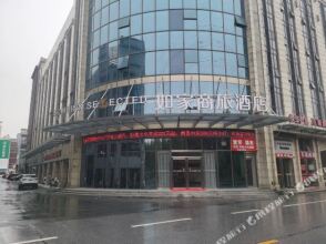 Home Inn Selected (Shanghai Fengxian Nanqiao Bailian Shopping Mall), фото 19